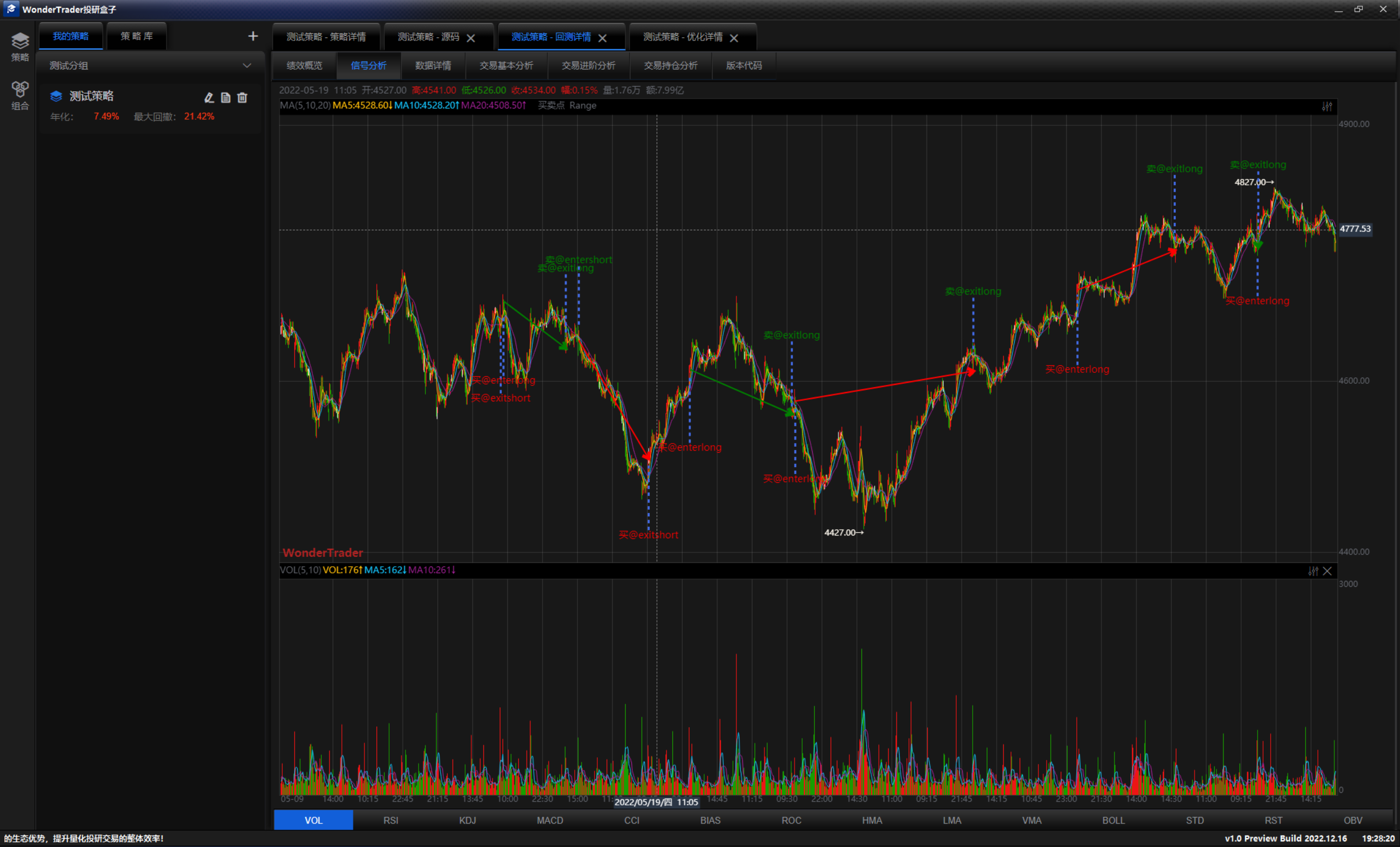 WonderTrader