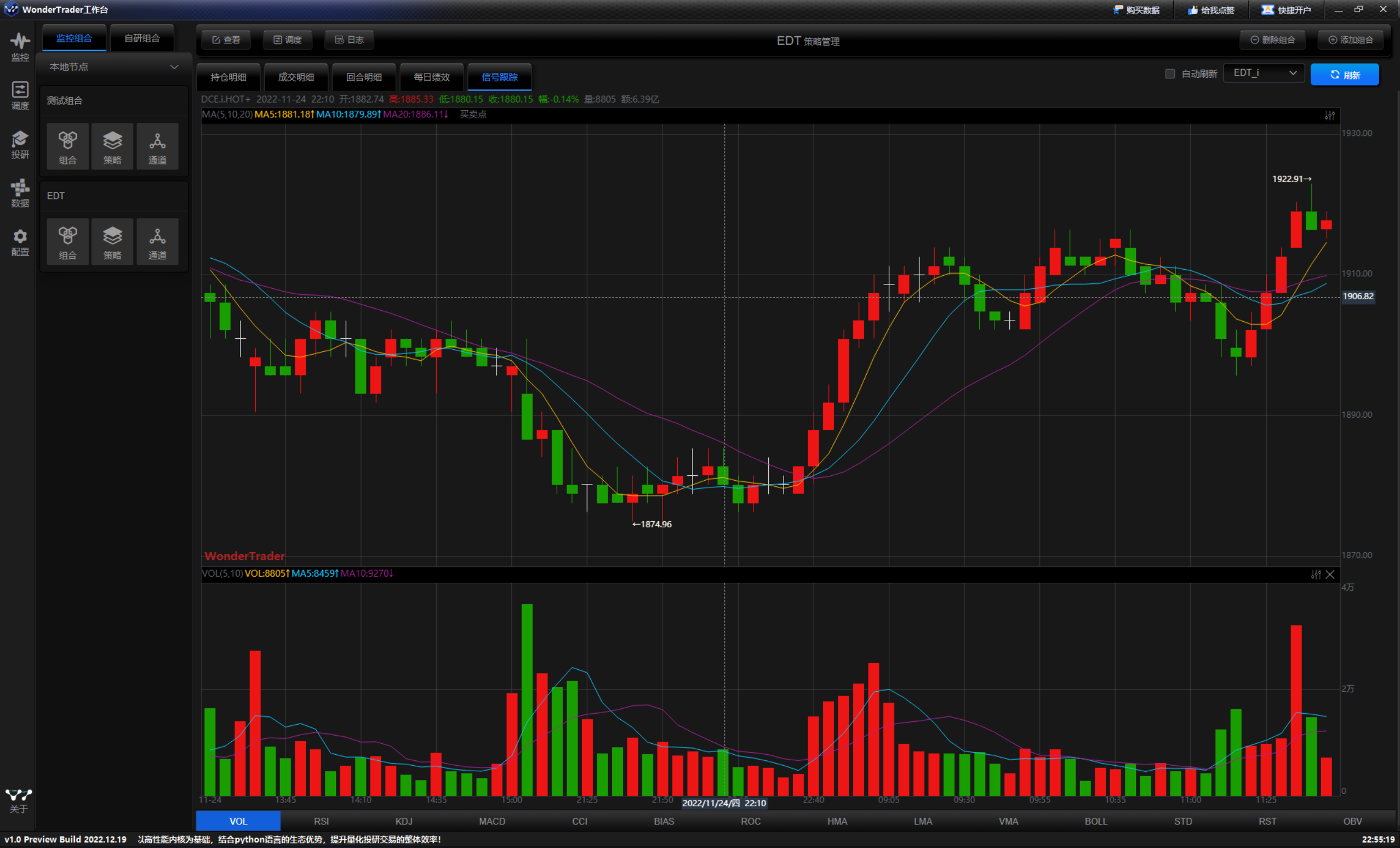 WonderTrader